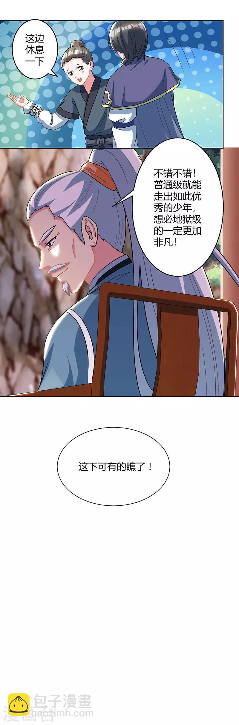 第46话 真假&ldquo;地狱&rdquo;-第47话