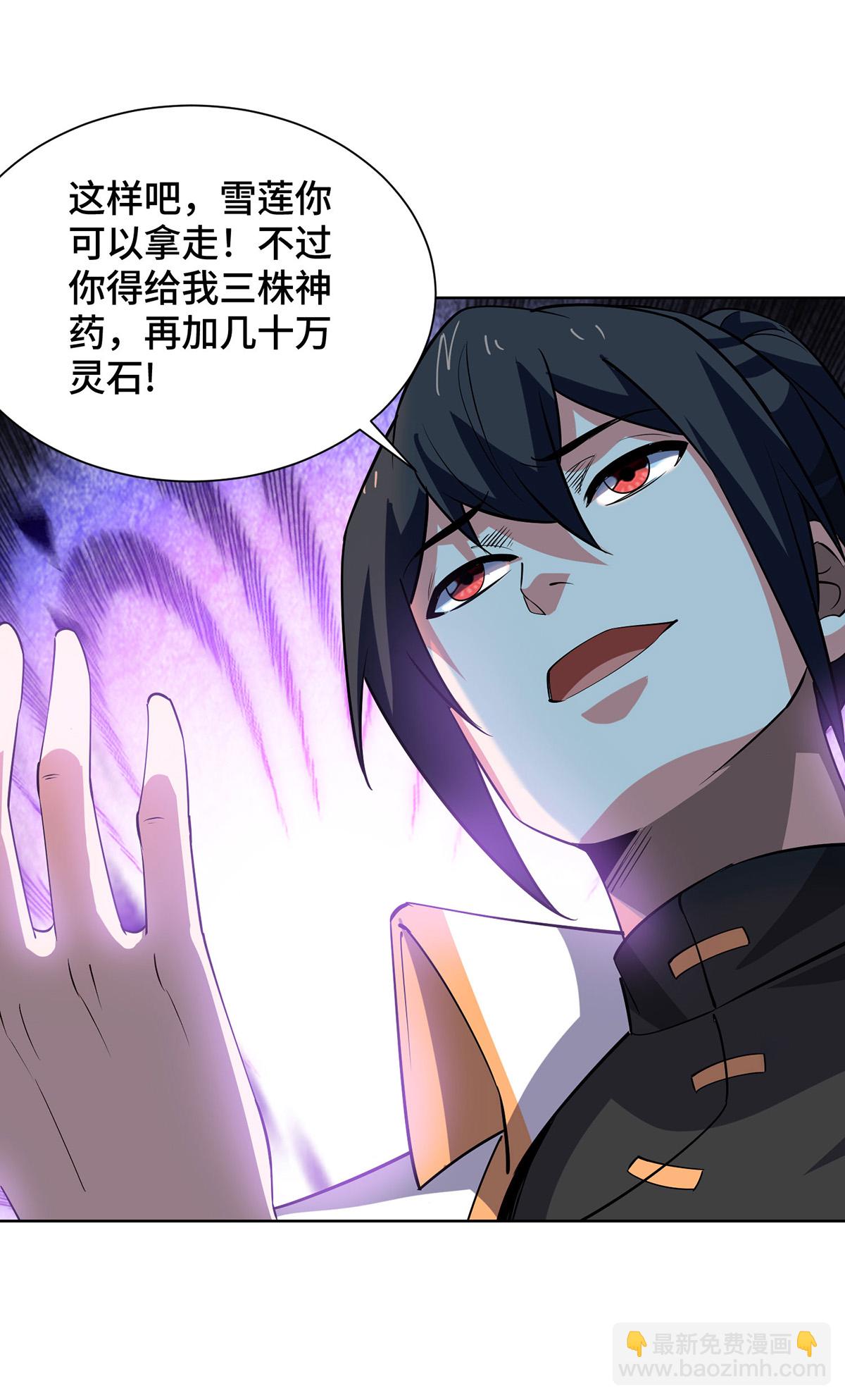 第451话 抢夺雪莲-第451话