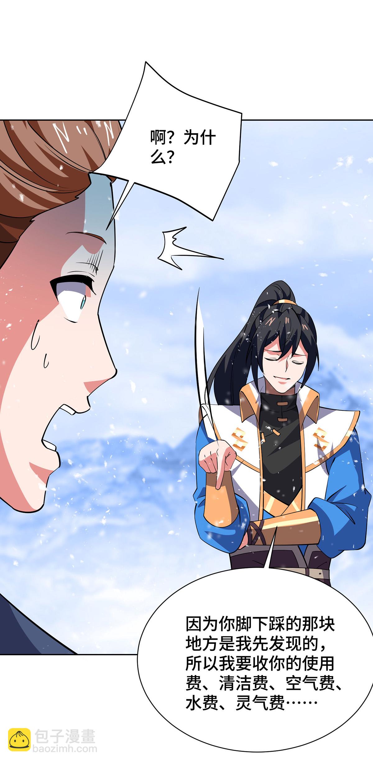 第451话 抢夺雪莲-第451话