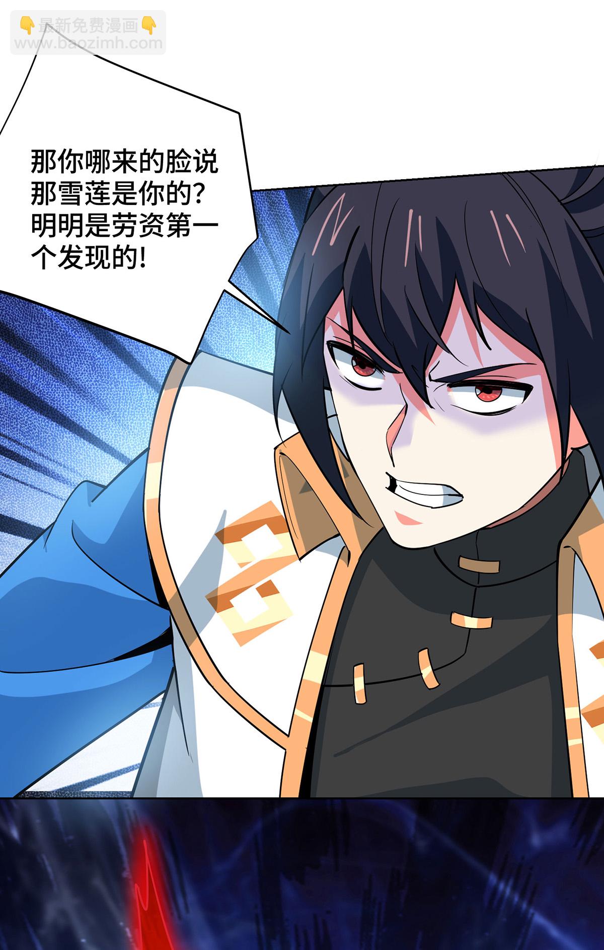 第451话 抢夺雪莲-第451话