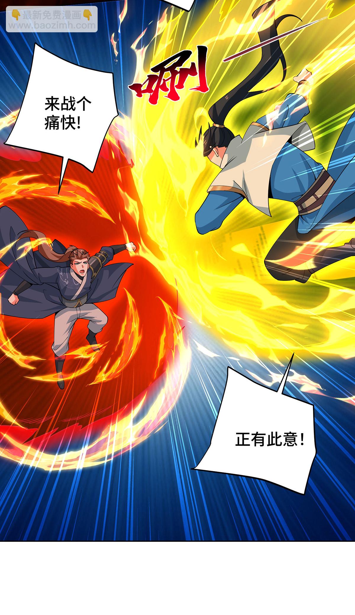 第451话 抢夺雪莲-第451话