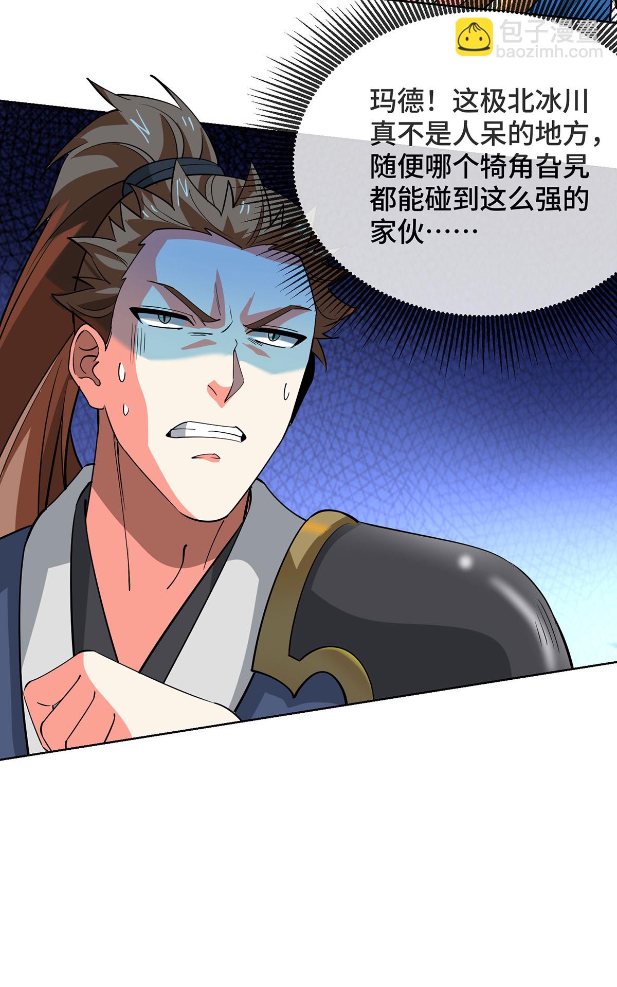 第451话 抢夺雪莲-第451话