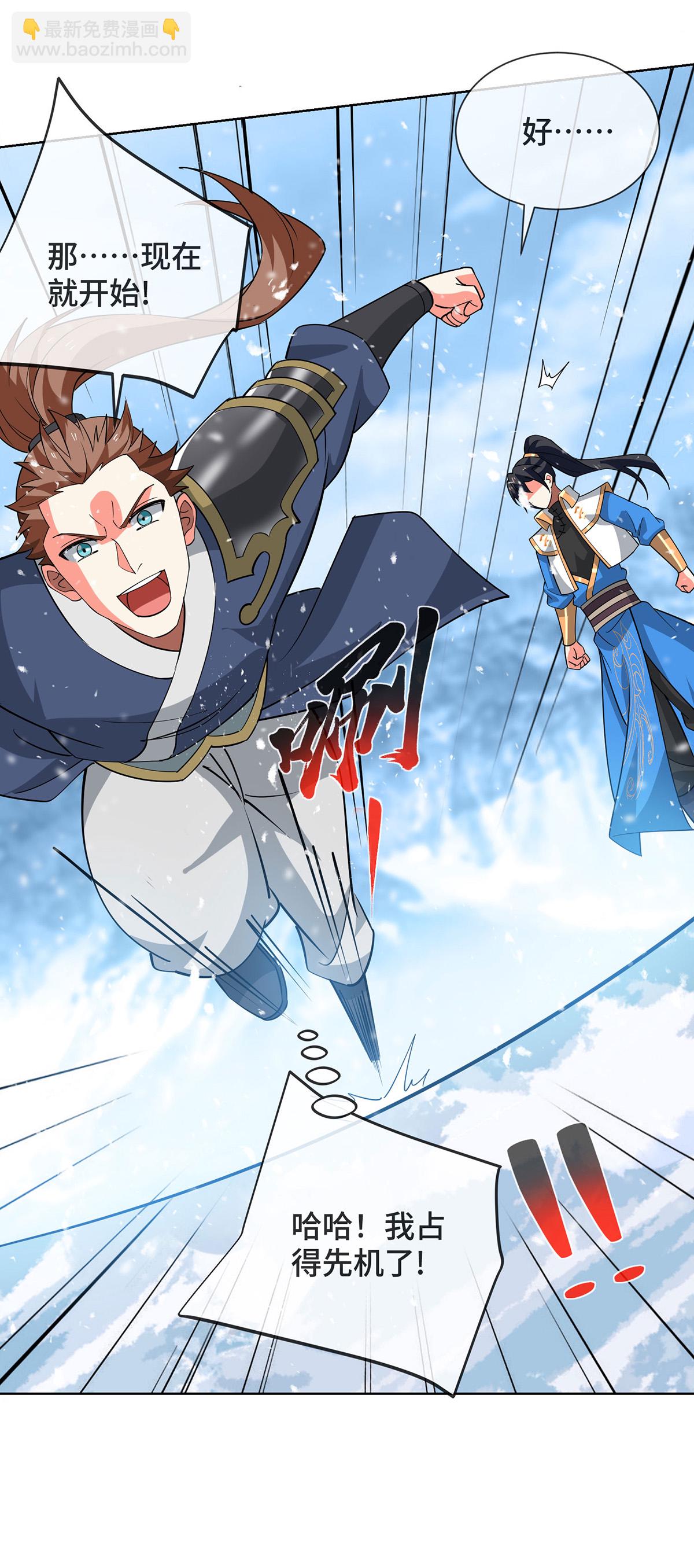 第451话 抢夺雪莲-第451话