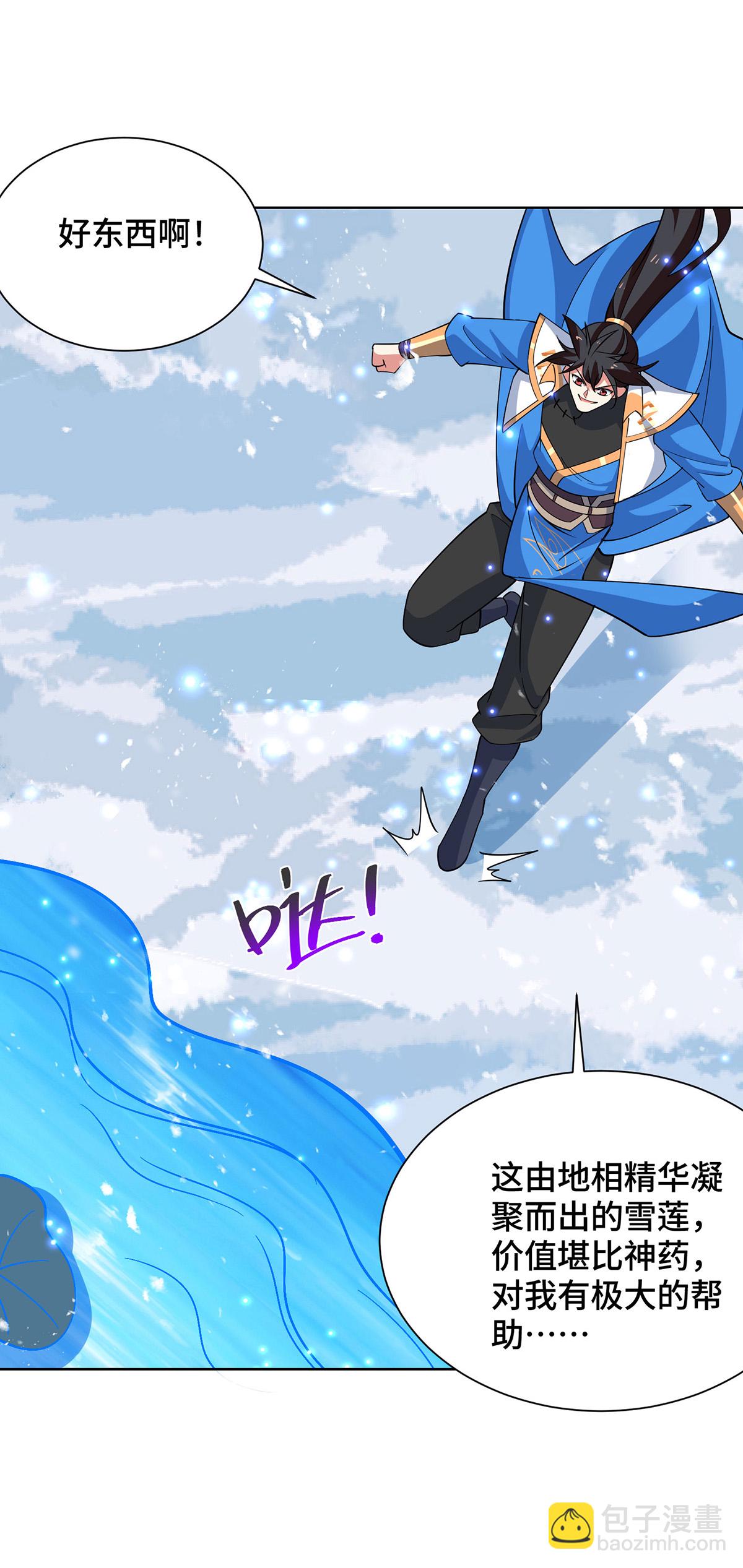 第451话 抢夺雪莲-第451话