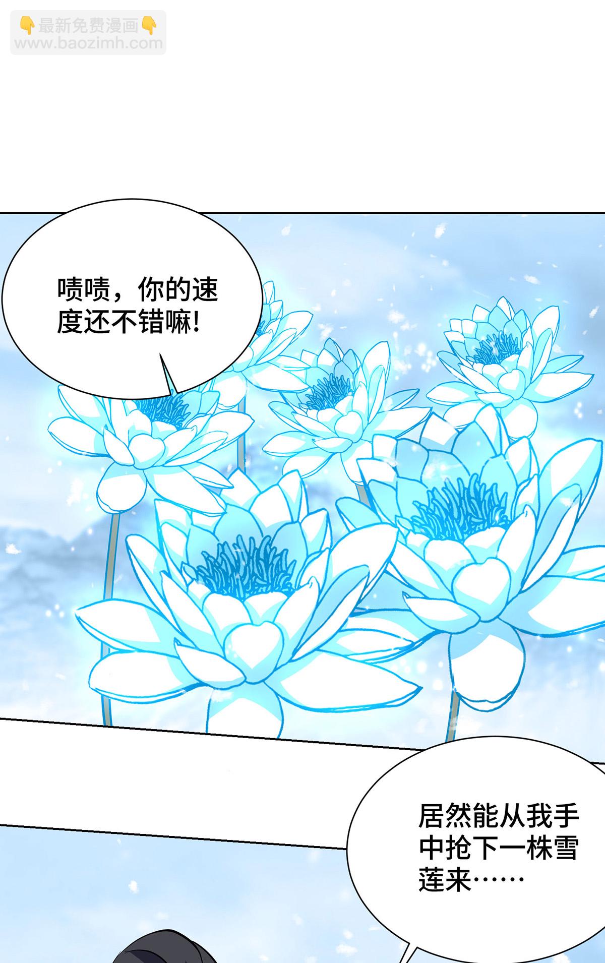 第451话 抢夺雪莲-第451话