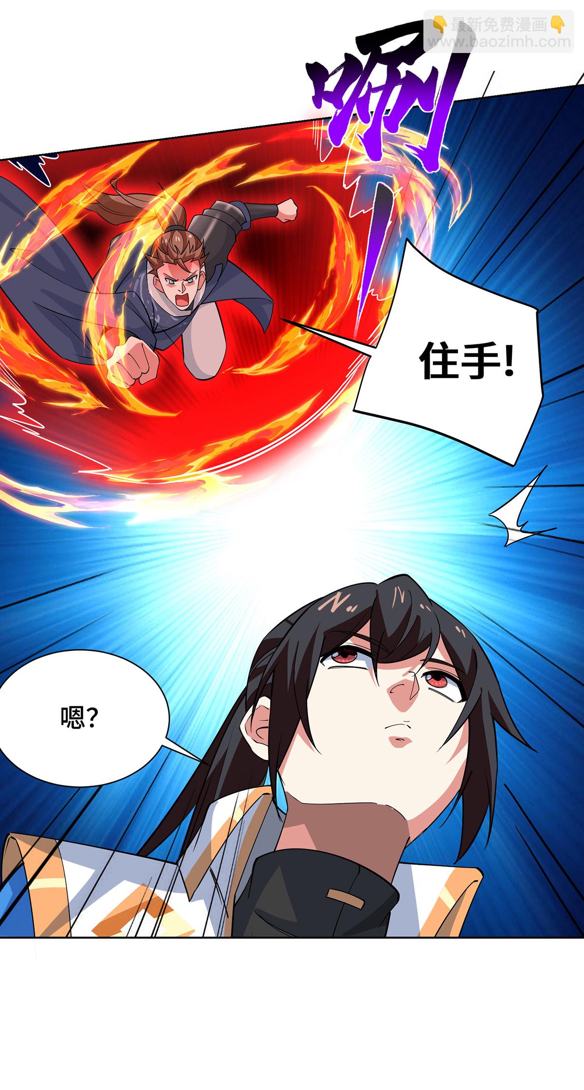 第451话 抢夺雪莲-第451话
