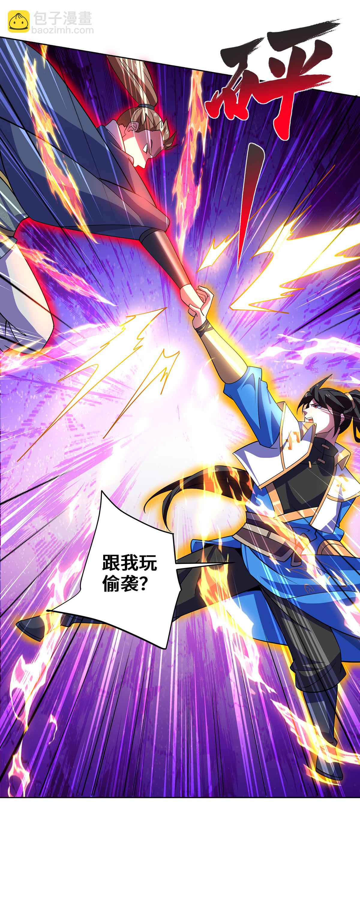 第451话 抢夺雪莲-第451话
