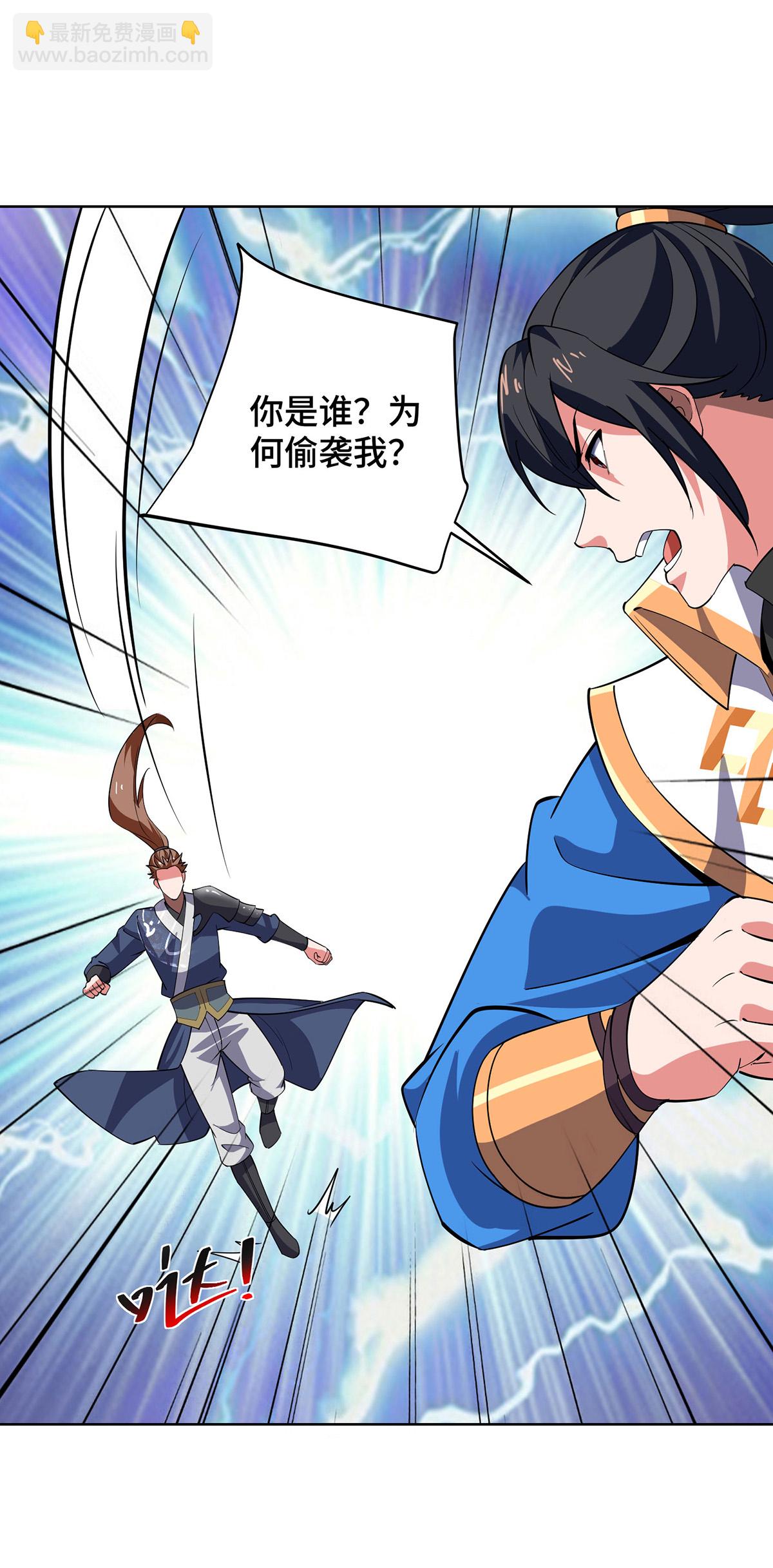 第451话 抢夺雪莲-第451话