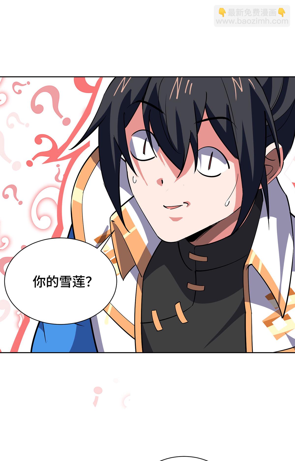 第451话 抢夺雪莲-第451话