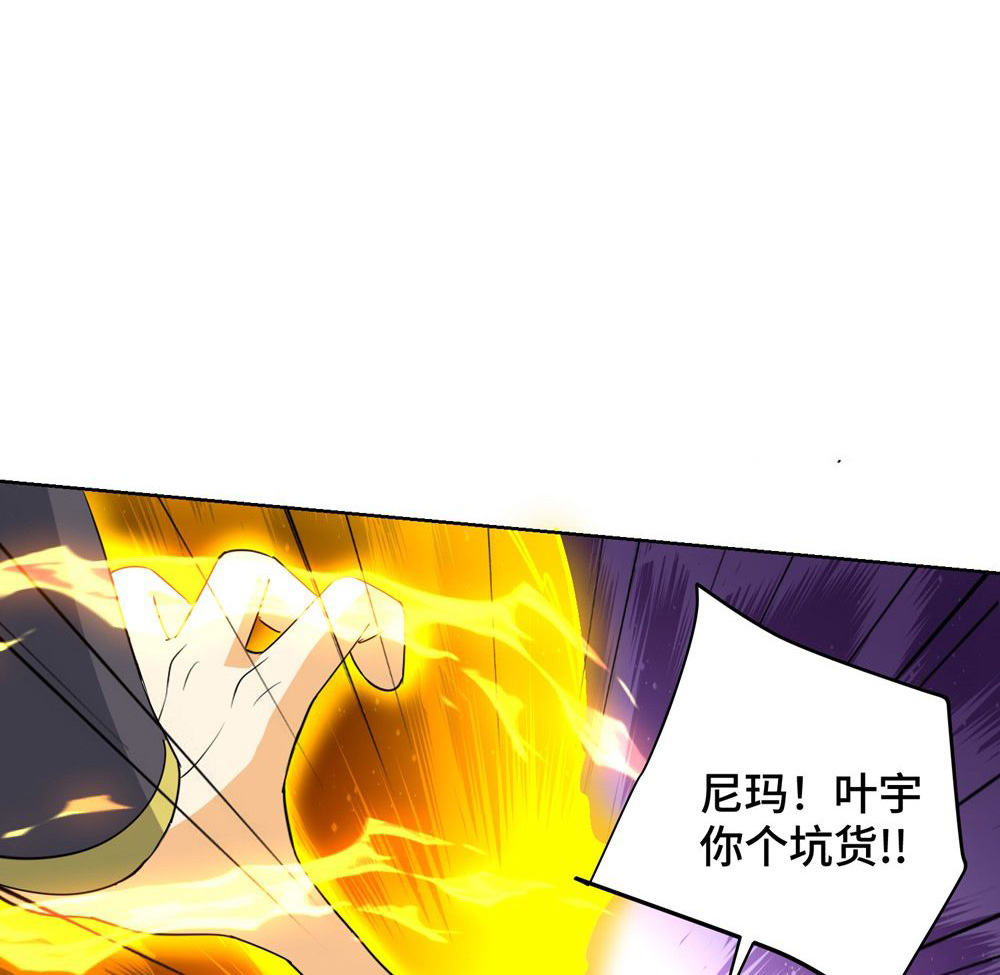 第453话 看走眼了-第453话
