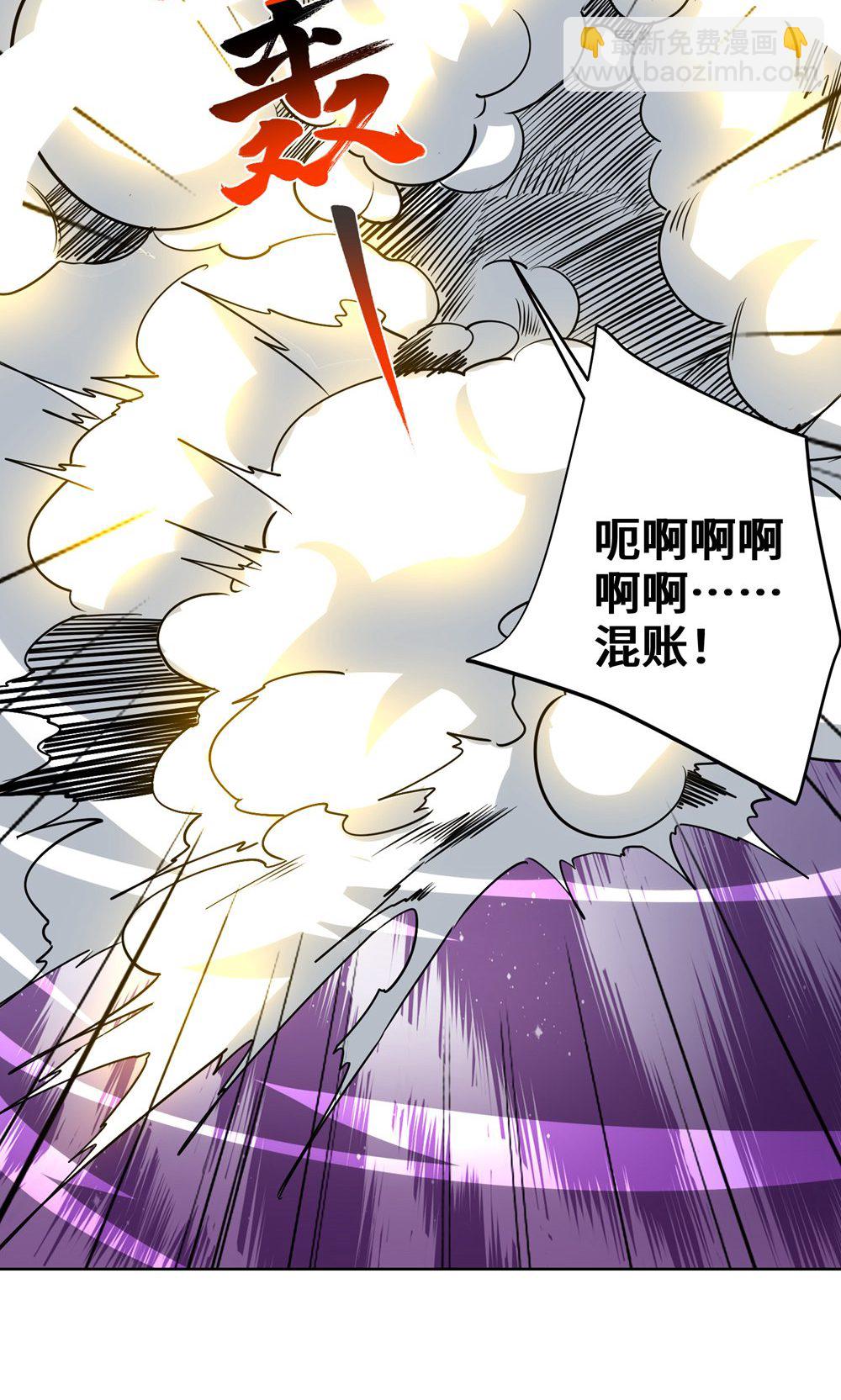 第453话 看走眼了-第453话