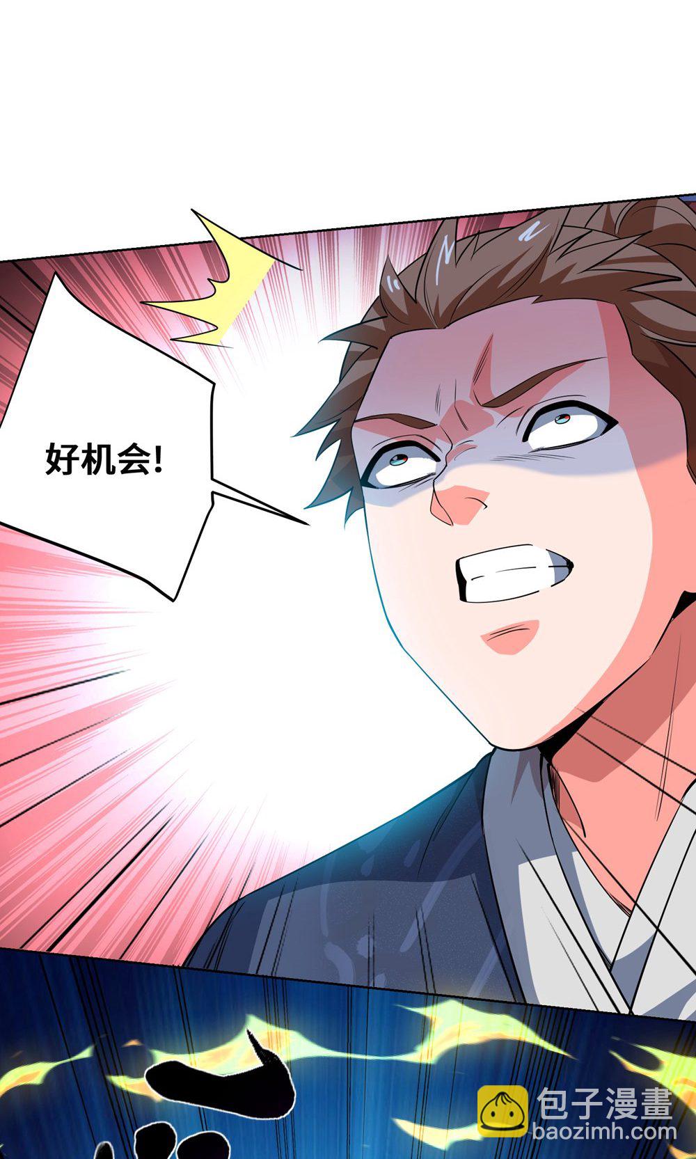 第453话 看走眼了-第453话