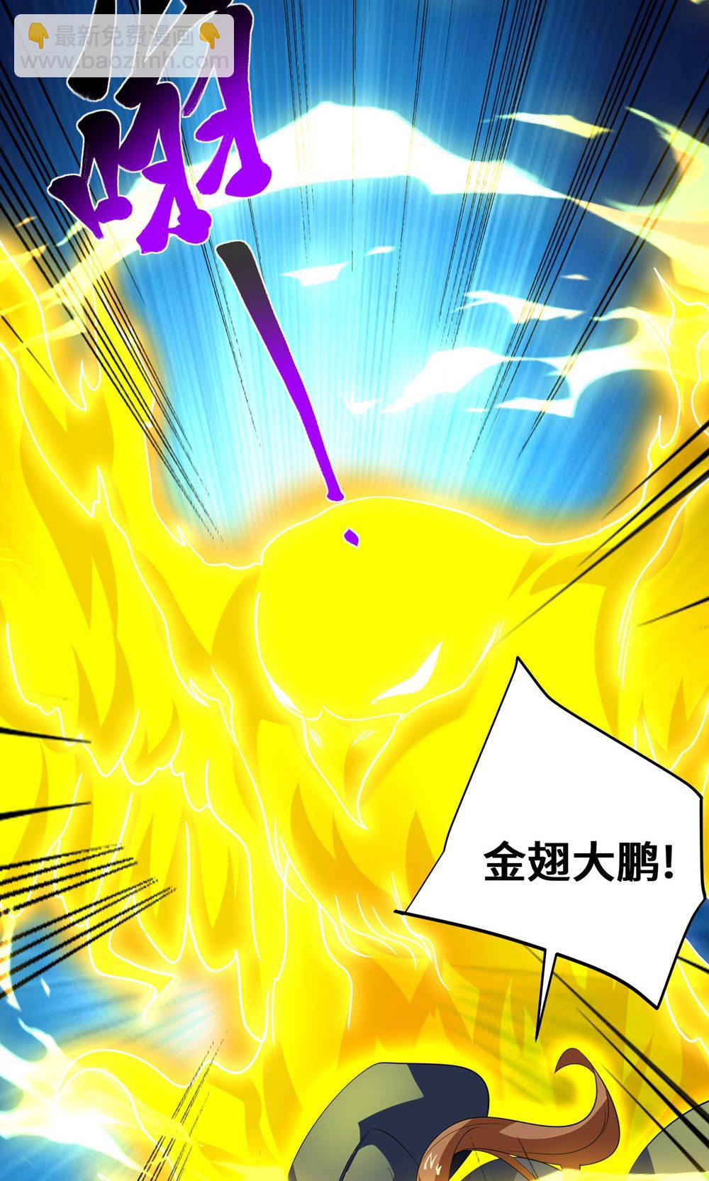 第453话 看走眼了-第453话