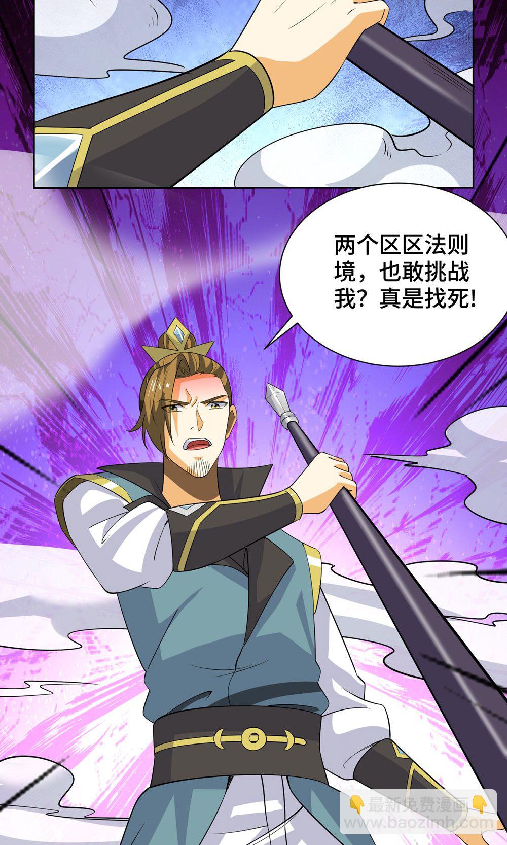 第453话 看走眼了-第453话