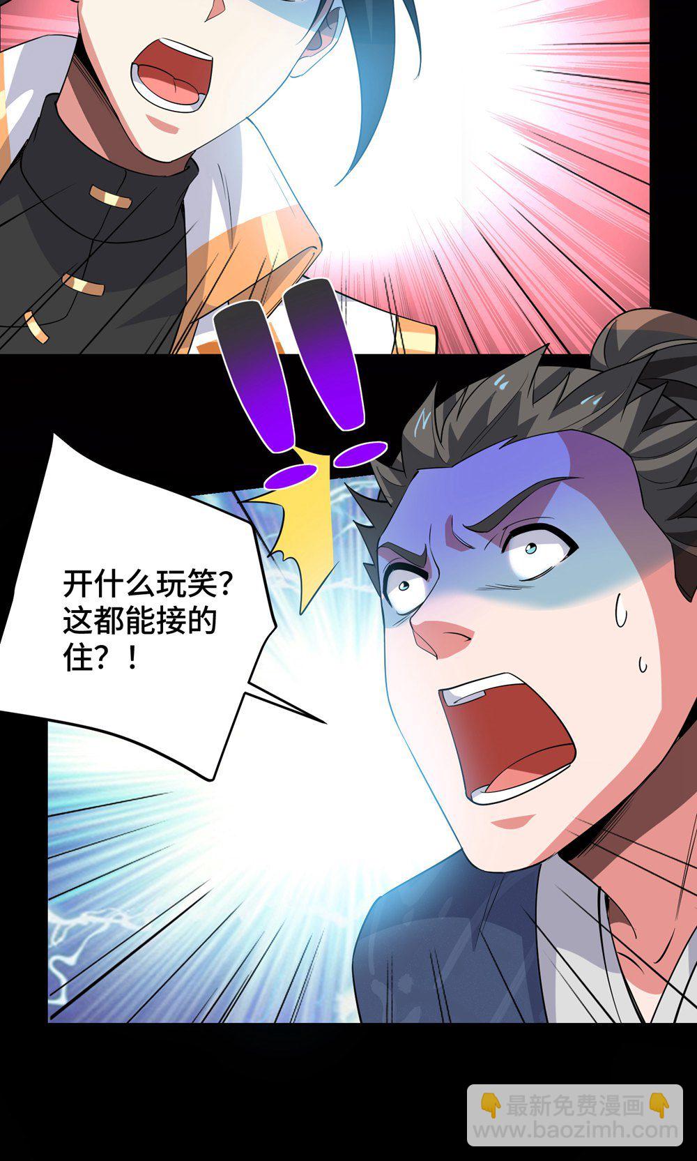 第453话 看走眼了-第453话