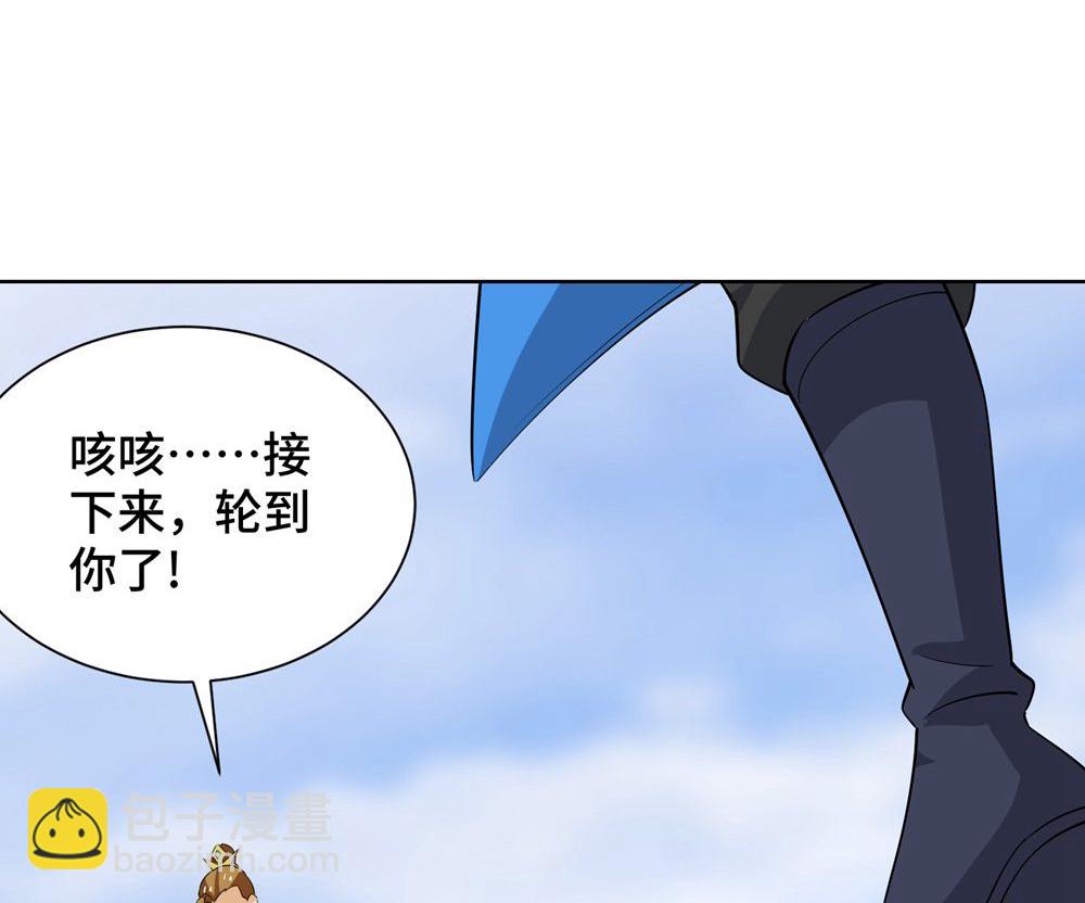 第453话 看走眼了-第453话