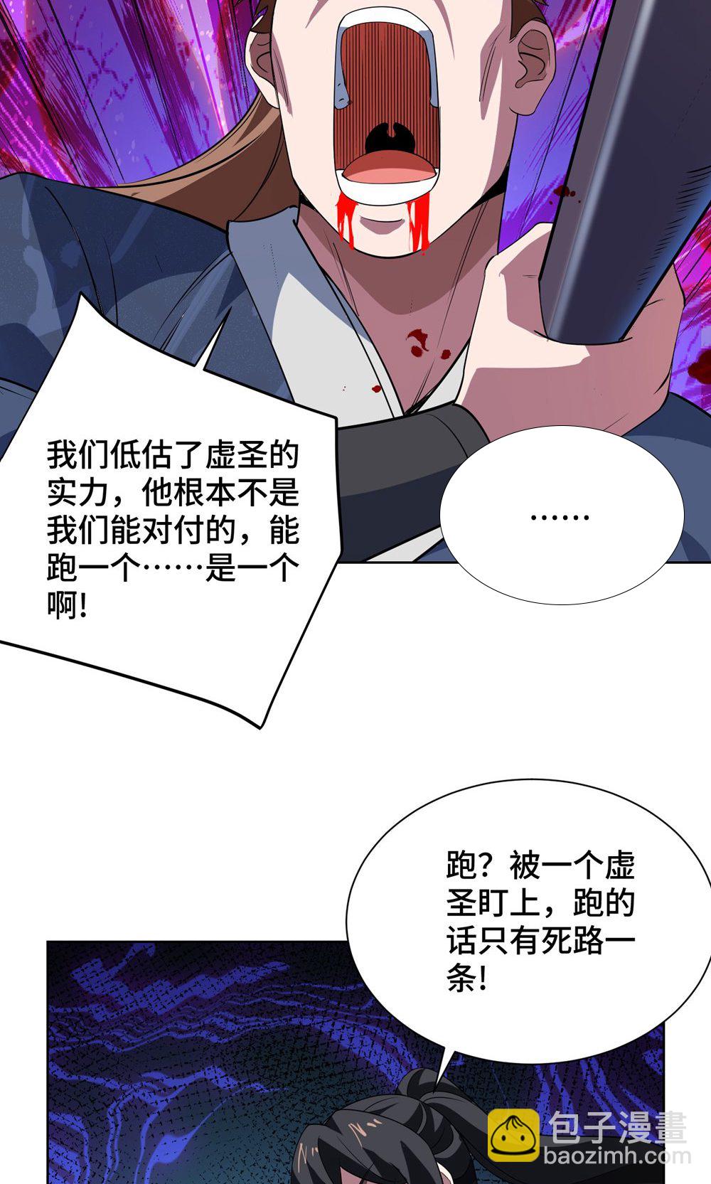 第453话 看走眼了-第453话