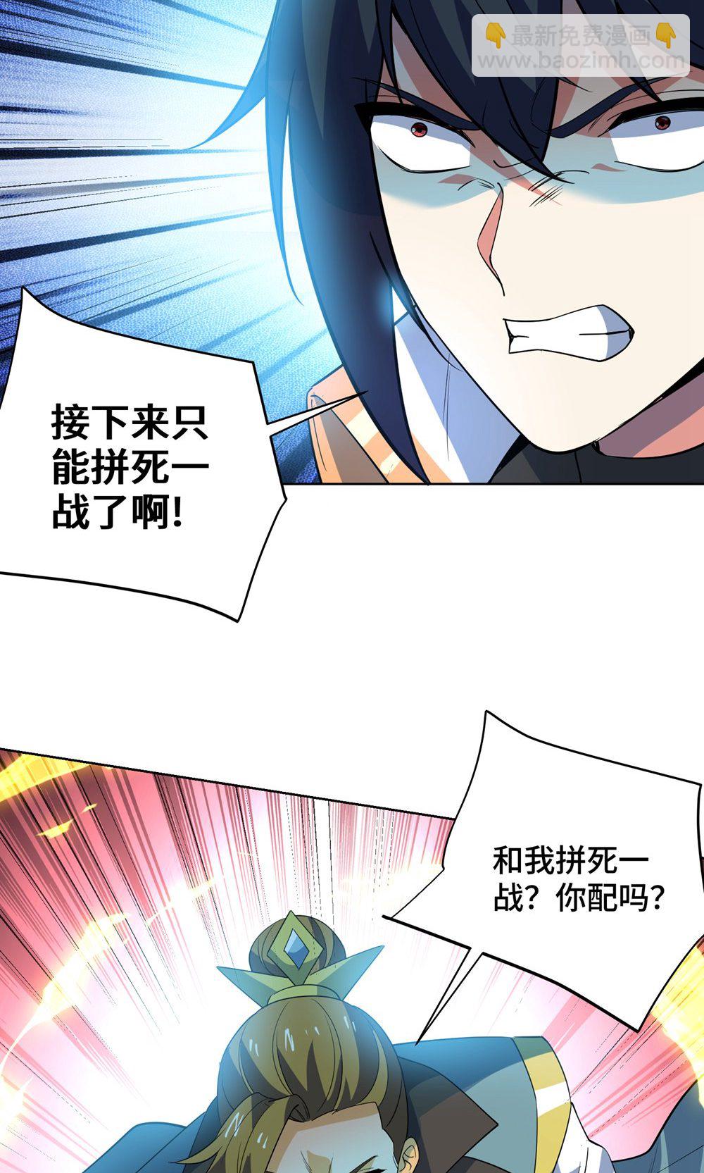 第453话 看走眼了-第453话