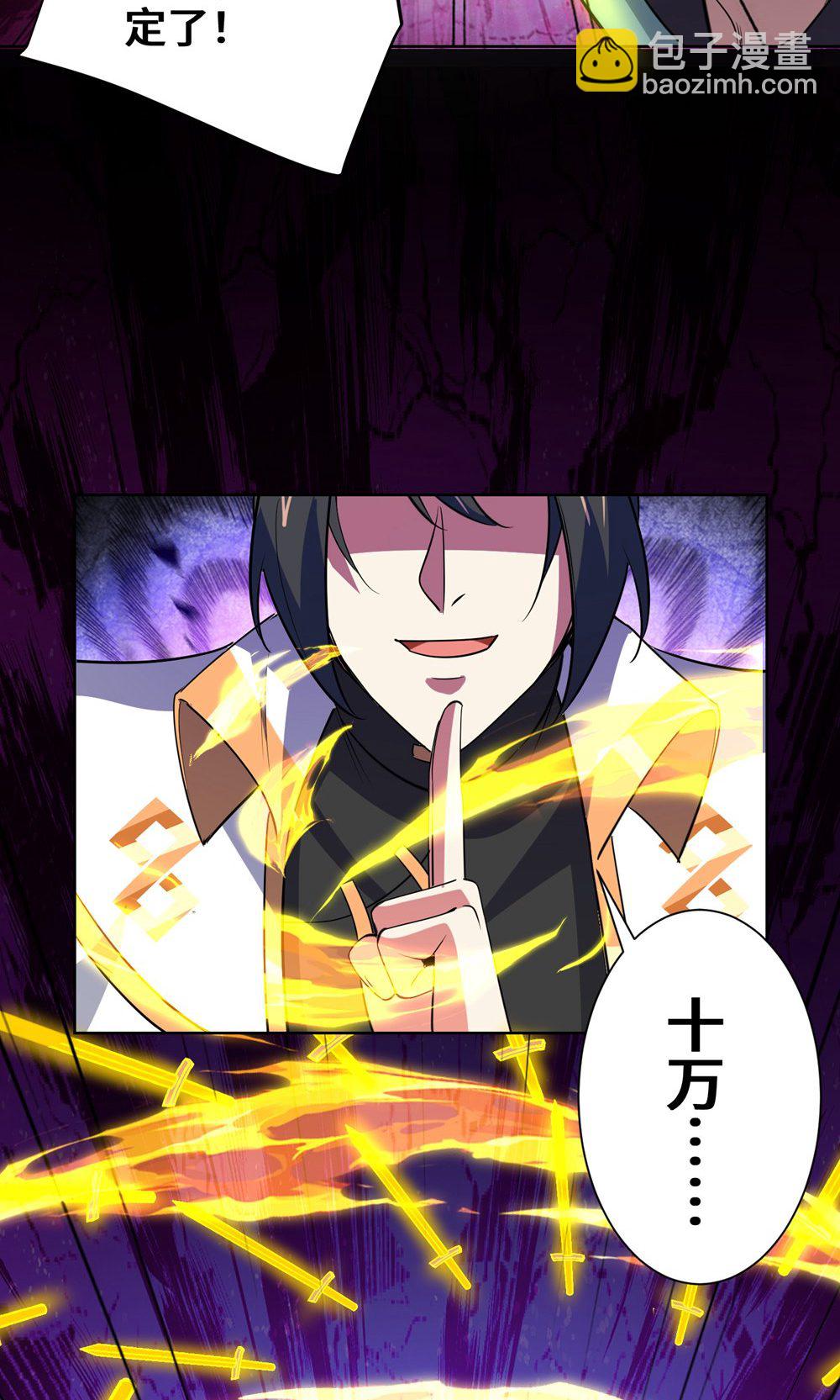 第453话 看走眼了-第453话