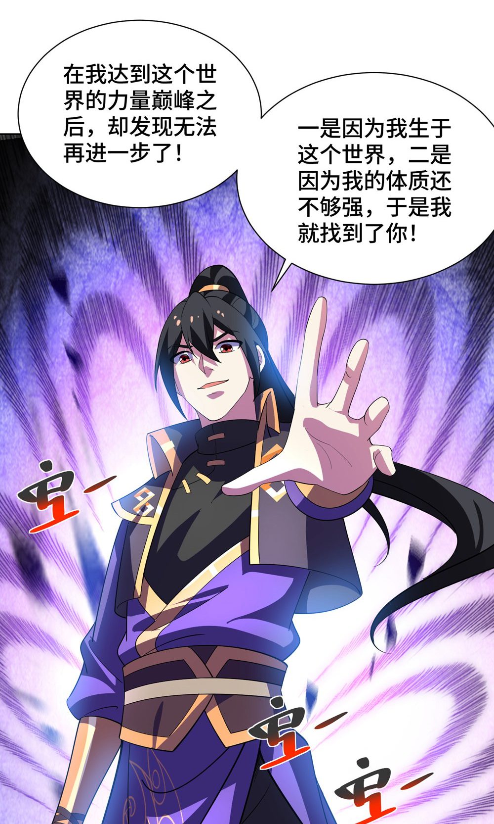 第455话 螳臂挡车(1/2)-第455话