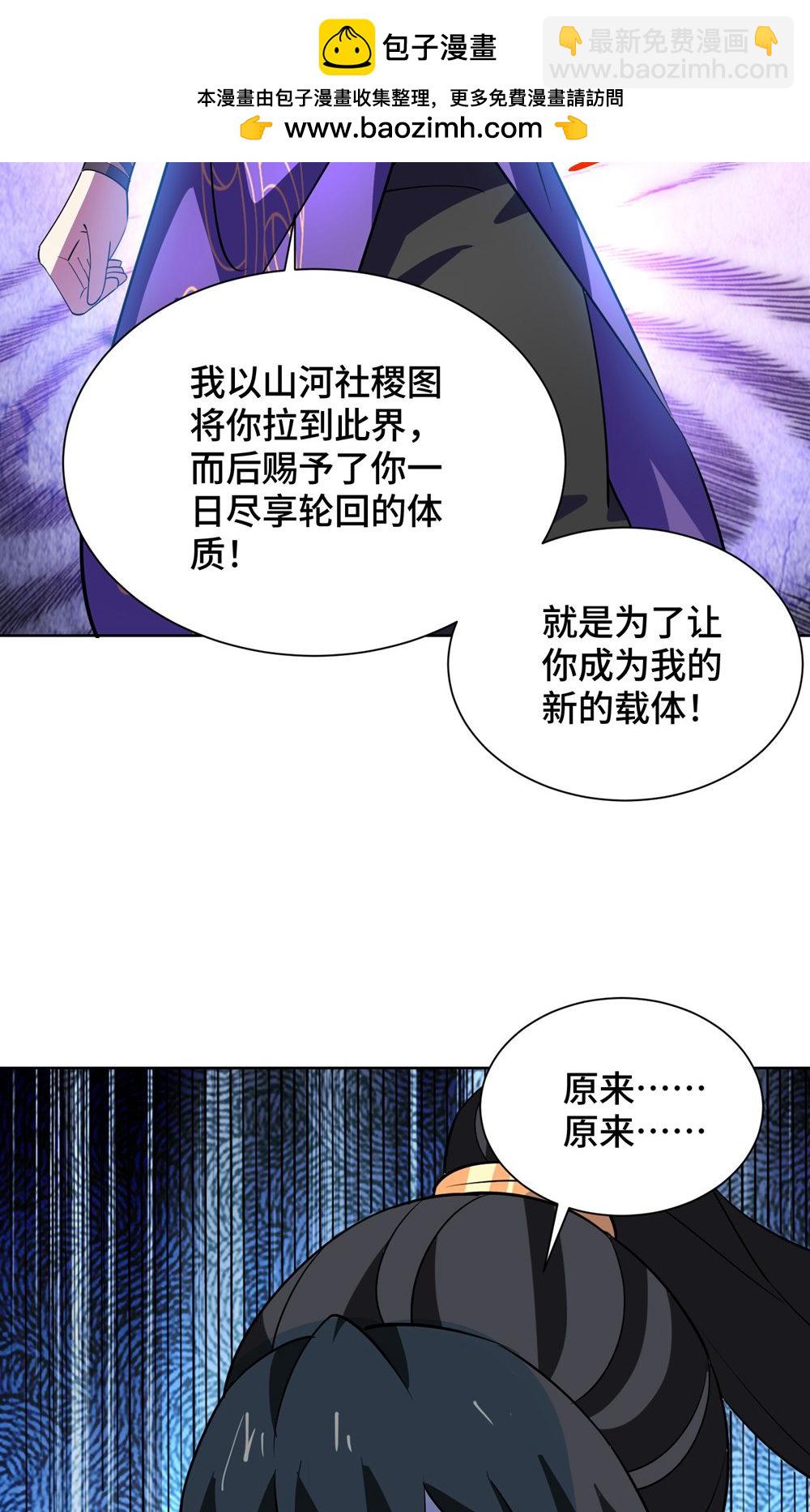 第455话 螳臂挡车(1/2)-第455话
