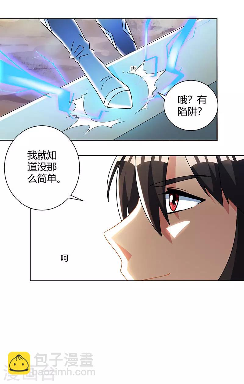 第48话 勇闯问心峰-第49话