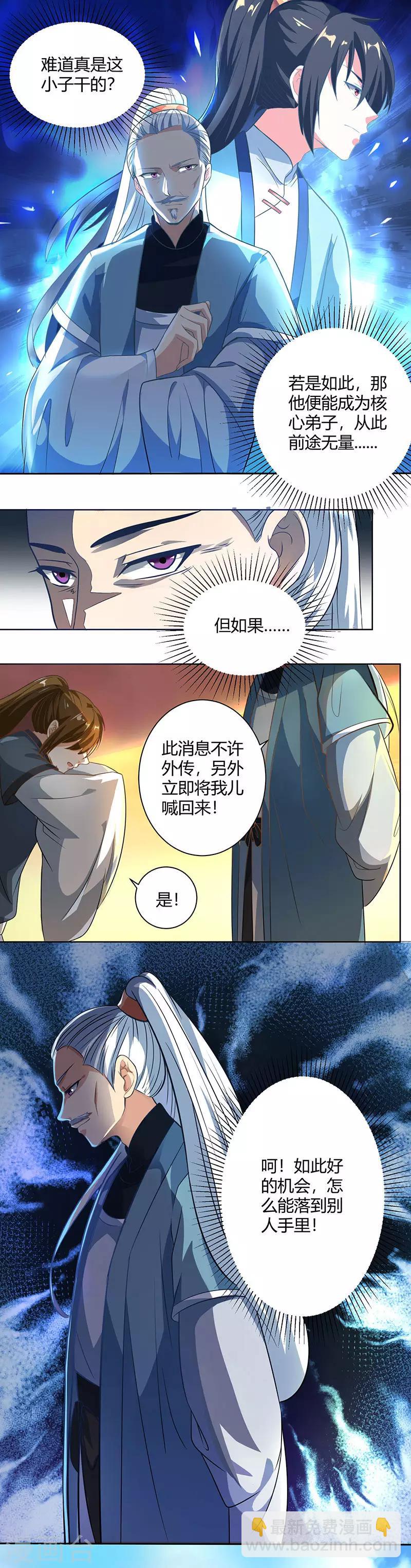 第48话 勇闯问心峰-第49话