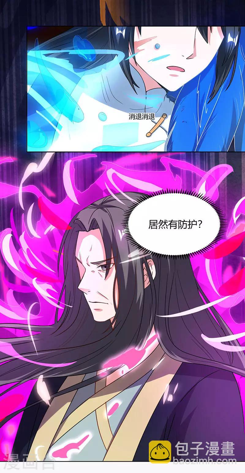 第50话 哭丧曹飞羽-第51话