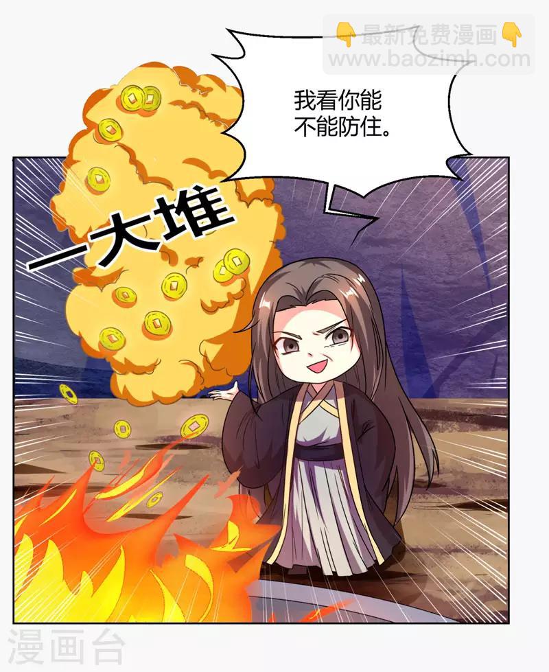 第50话 哭丧曹飞羽-第51话