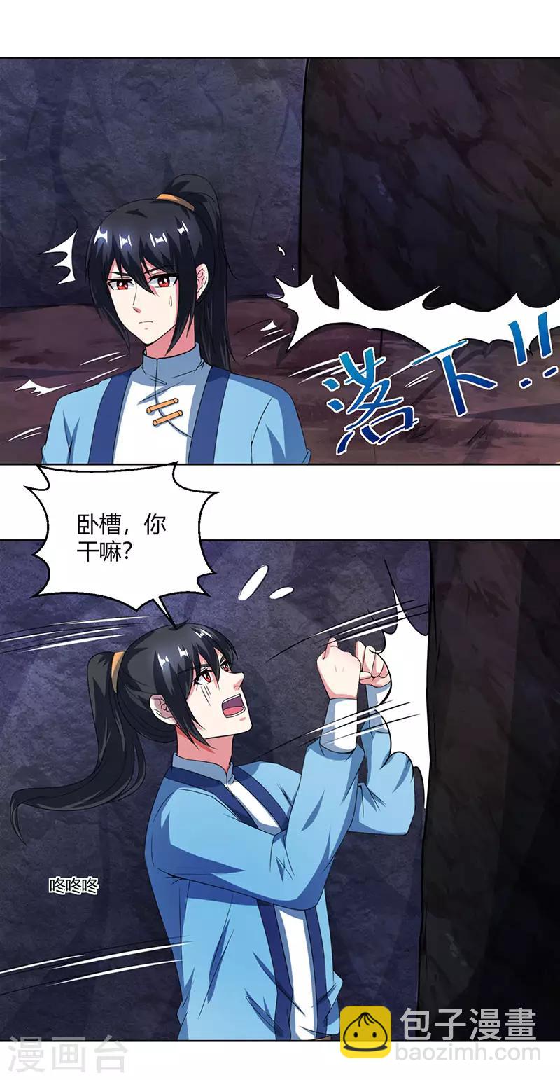 第50话 哭丧曹飞羽-第51话