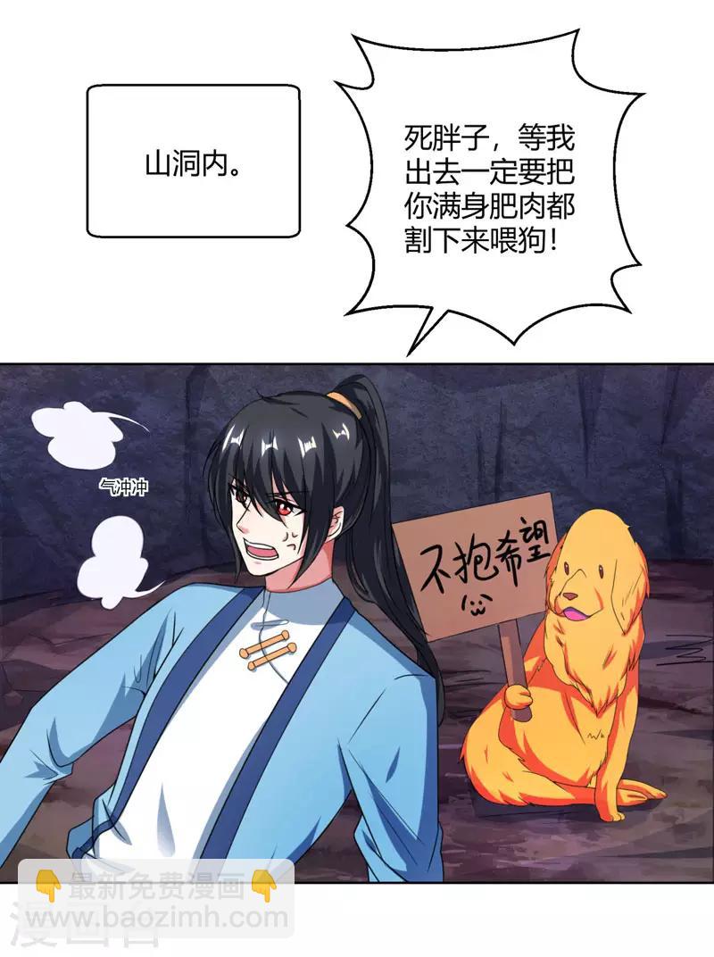 第50话 哭丧曹飞羽-第51话