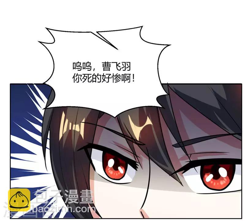 第50话 哭丧曹飞羽-第51话
