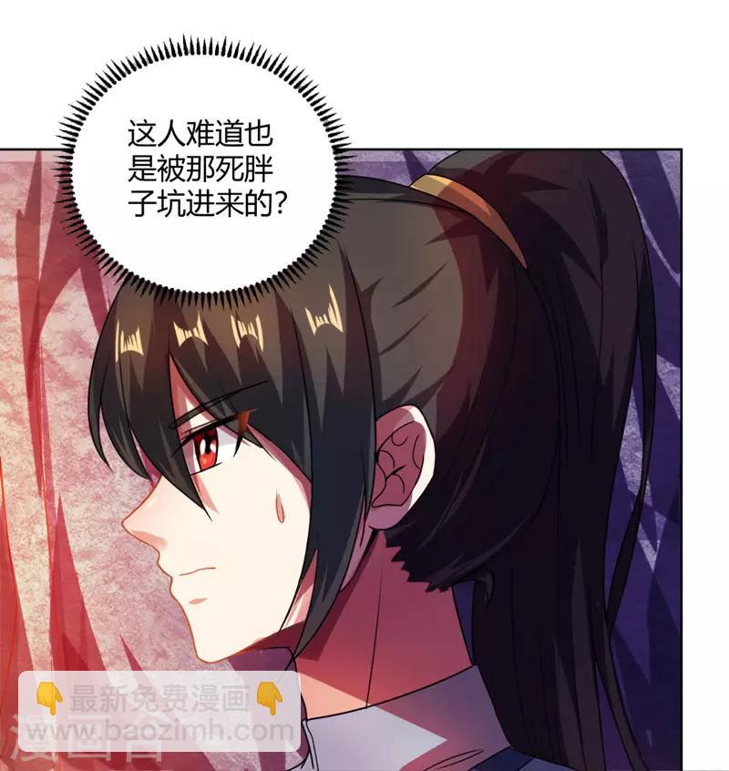 第50话 哭丧曹飞羽-第51话