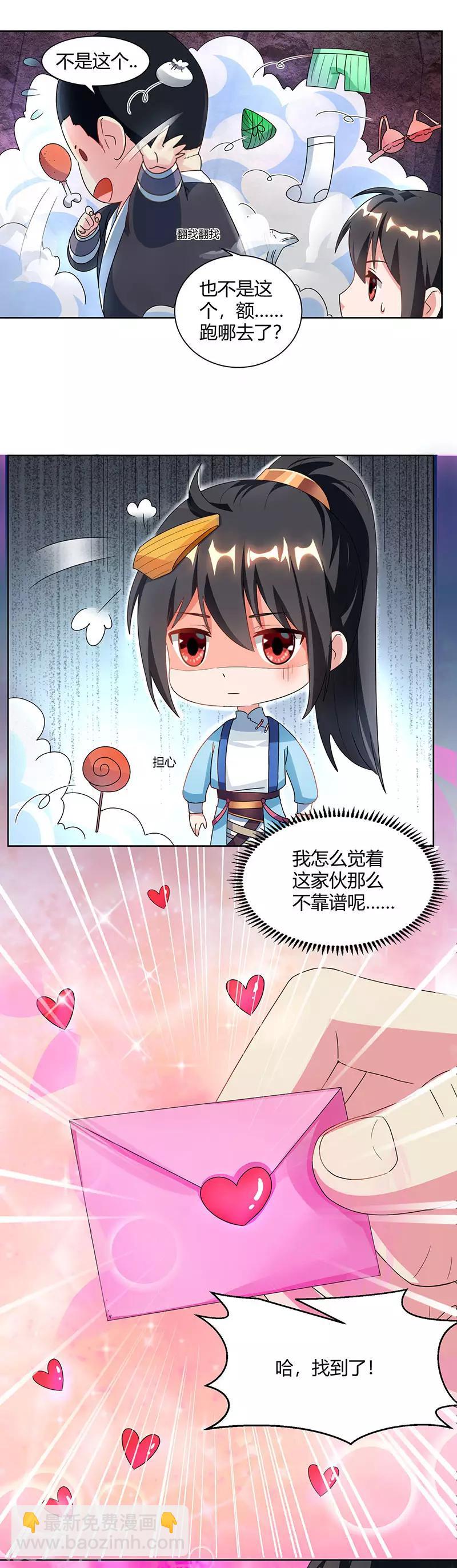 第52话 入门考核-第53话