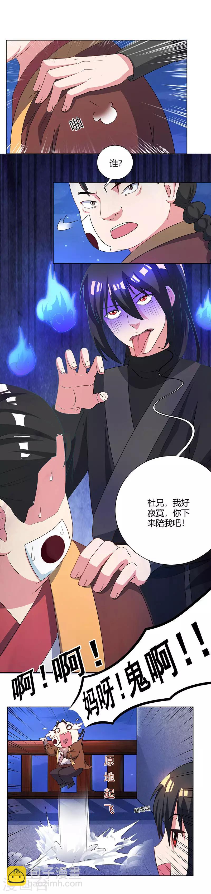 第52话 入门考核-第53话