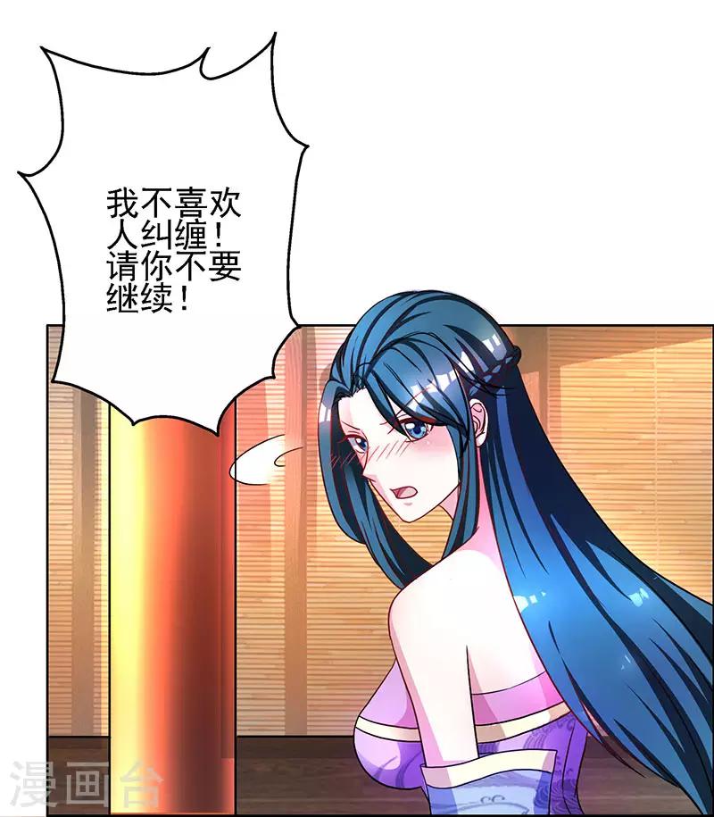 第54话 抢夺功绩-第55话