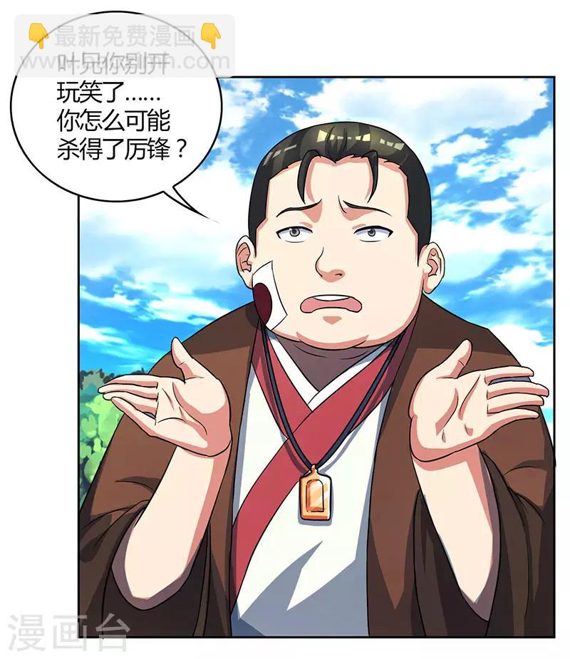 第54话 抢夺功绩-第55话