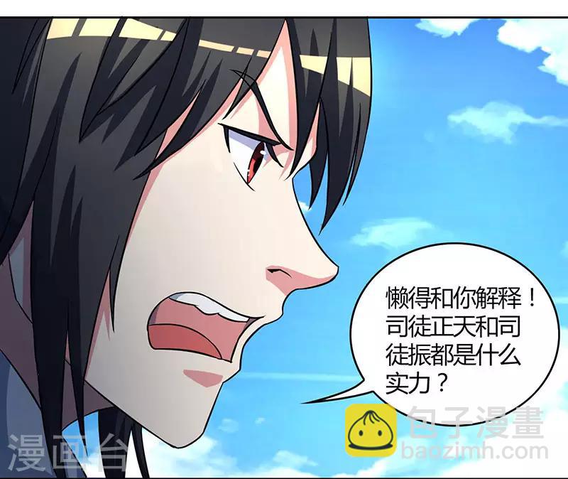 第54话 抢夺功绩-第55话
