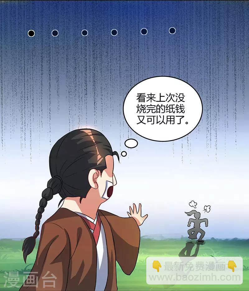 第54话 抢夺功绩-第55话