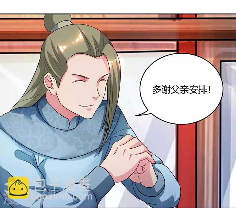 第54话 抢夺功绩-第55话