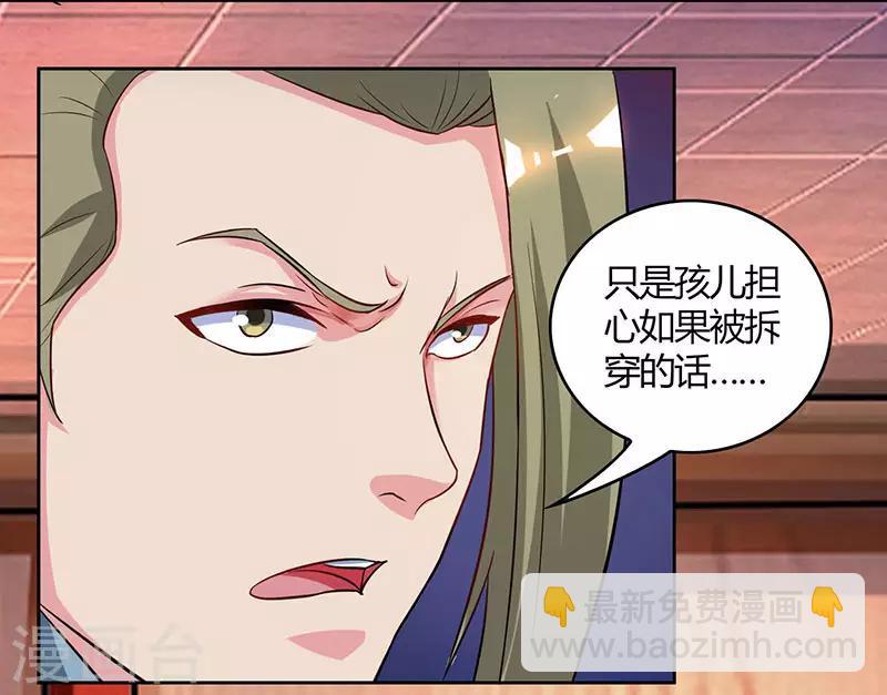 第54话 抢夺功绩-第55话