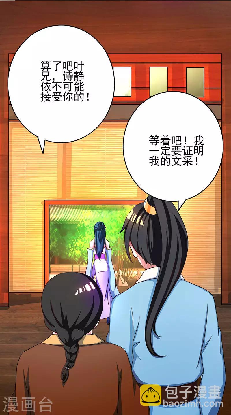 第54话 抢夺功绩-第55话