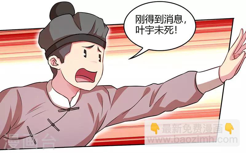 第54话 抢夺功绩-第55话