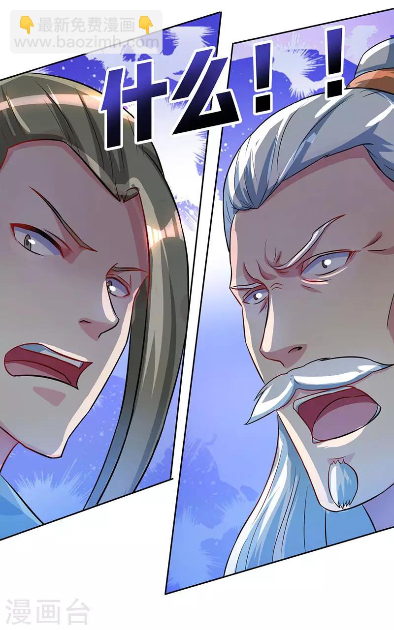 第54话 抢夺功绩-第55话