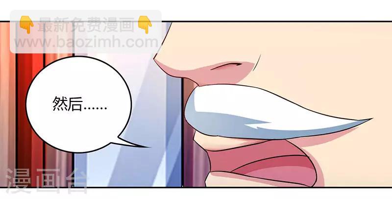 第54话 抢夺功绩-第55话