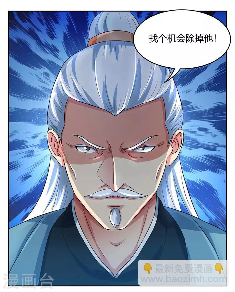 第54话 抢夺功绩-第55话