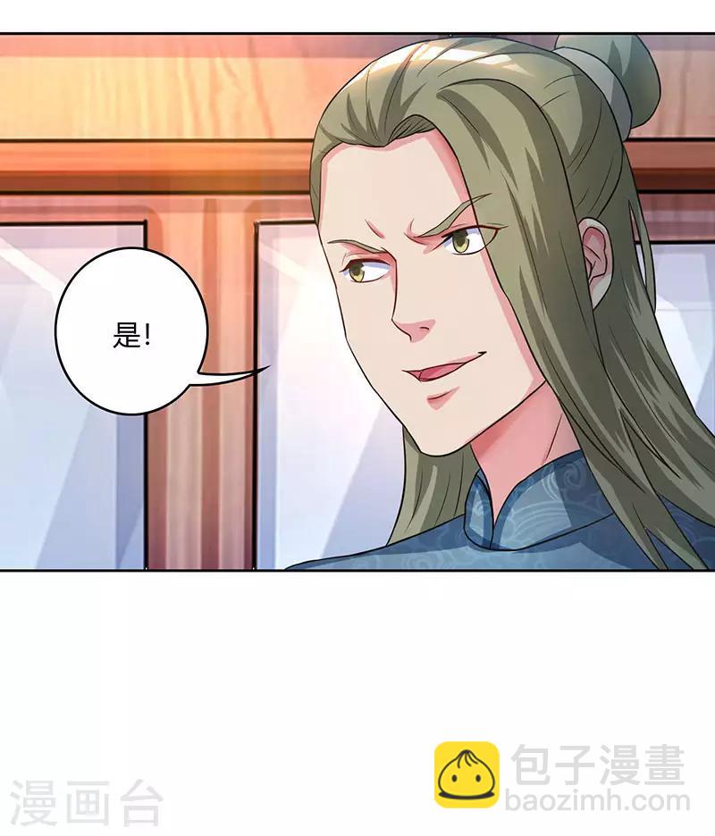 第54话 抢夺功绩-第55话