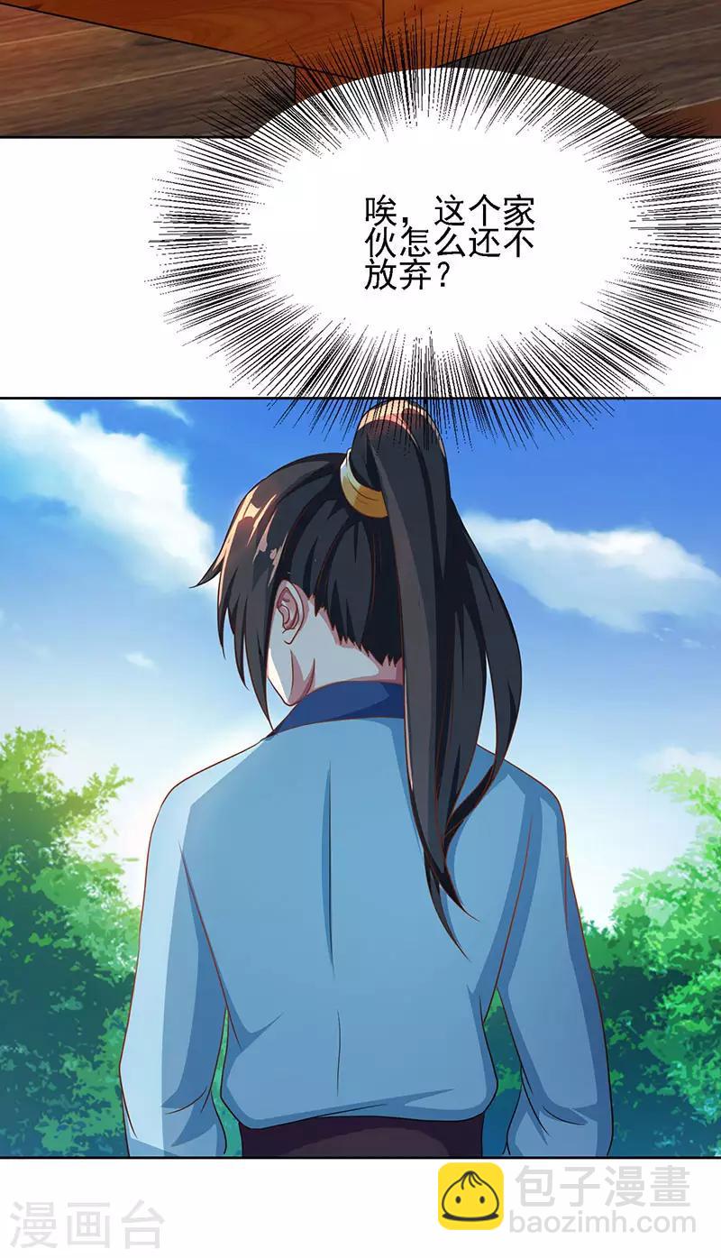 第54话 抢夺功绩-第55话