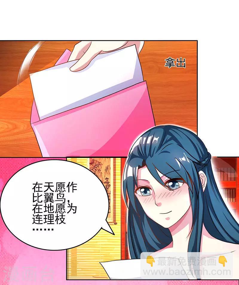 第54话 抢夺功绩-第55话
