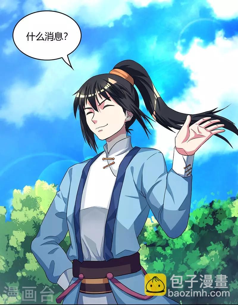第54话 抢夺功绩-第55话